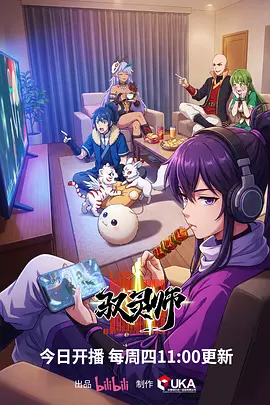 夏日回声日系番剧全集在线观看