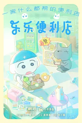 星轨之下国产动画在线观看全集